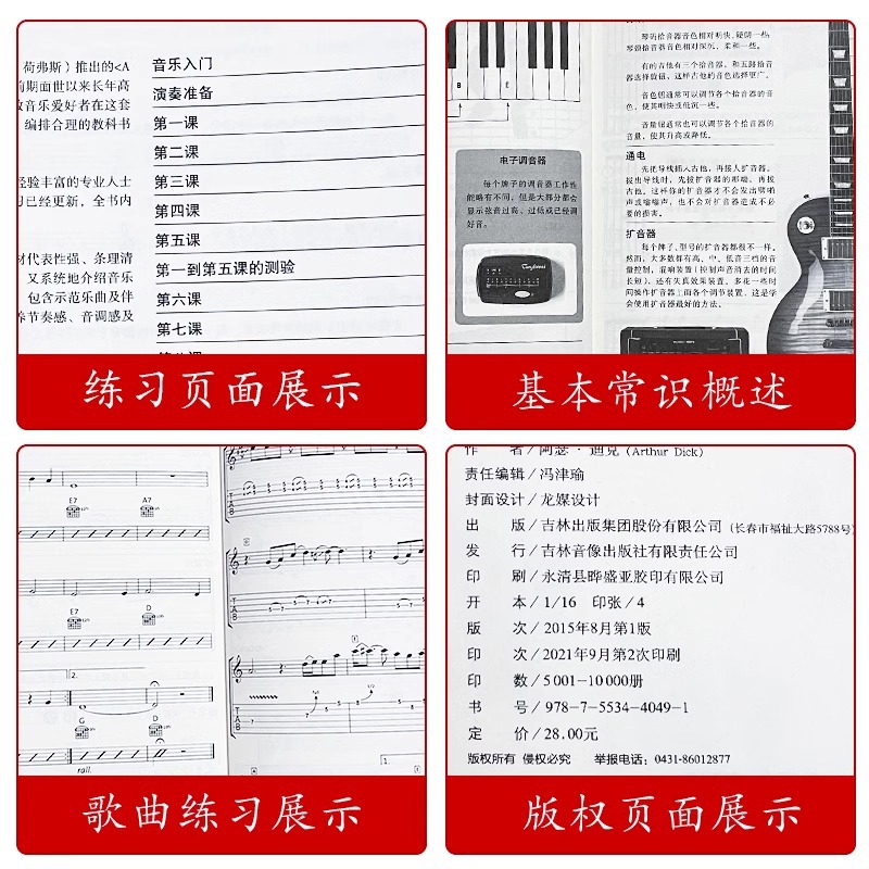 مقدمة عن الآلات الموسيقية: الج - مراجعة Erhu Violin Chinese وسعره